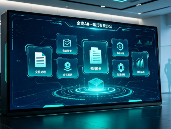 玉树县百度搭子全域 AI 走红，一站式打通企业全流程智能办公