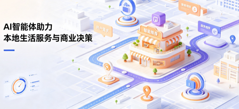玉树县线下门店经营升级：AI 智能体 Geo 优化赋能连锁商业全域经营决策