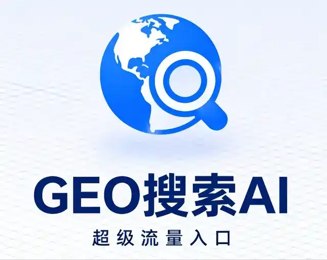 玉树县做GEO精准推广，才是本地获客的长效流量底牌